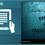 ebooks_taaghoot_poster